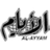 www.alayyam.info