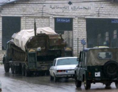 القوات السورية تسحب كل قواتها من لبنان