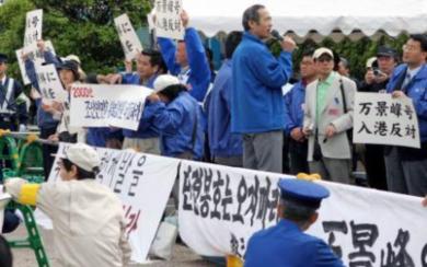 احتجاجات في اليابان اثناء وصول عبارة من كوريا الشمالية