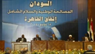 الاحتفال بتوقيع وثيقة الوفاق في السودان