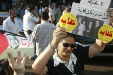 تظاهرة احتجاج على ترشيح مبارك في القاهرة