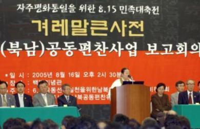 وفد كوريا الشمالية يلتقي مع نواب الجنوب في مباحثات غير مسبوقة
