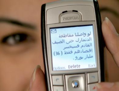 امرأة اردنية تعرض رسالة على جهازها المحمول يوم امس في عمّان