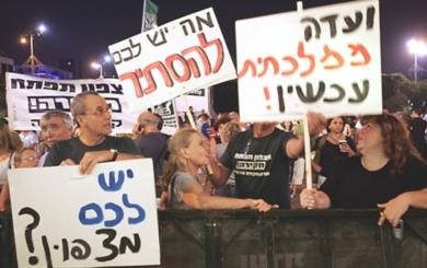 متظاهرون اسرائيليون يطالبون بتحقيق حول الحرب على لبنان