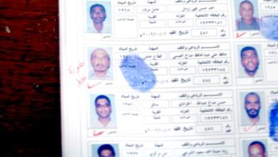 المواطن حافظ وجد صورة اخرى مقابل اسمه في السجل