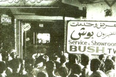 مستودع البحر الأحمر في التواهي وقد تجمهر المواطنون أمامه لمشاهدة البث التلفزيوني لأول مرة في عدن عام 1964