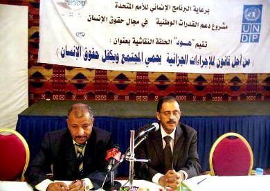 من اليمين:د.عبدالكريم ممثل الامم المتحدة والمحامي محمد ناجي علاو