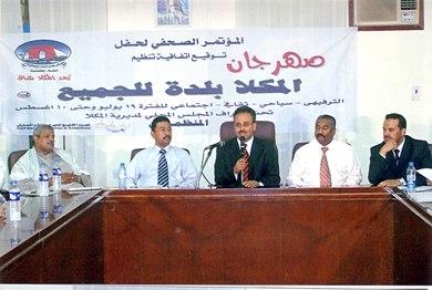 محافظ حضرموت أثناء القاء كلمته بمناسبة توقيع اتفاقية تنظيم مهرجان البلدة
