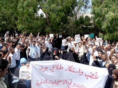 طلاب  وطالبات كلية التربية - عدن أثناء اعتصامهم أمس