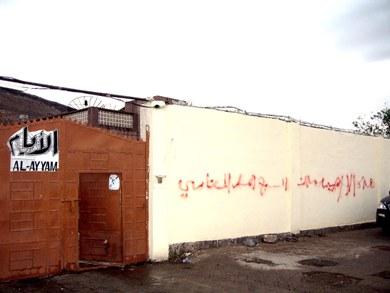صورة توضح الاعتداء الجديد على مبنى «الأيام» وسكن الناشرين بصنعاء