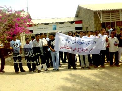 طلاب كلية التربية بزنجبار أثناء اعتصامهم أمس