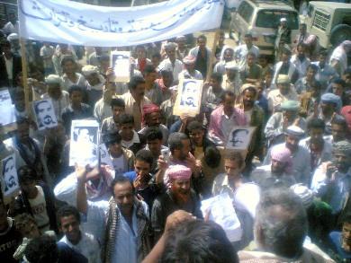 المشاركون في مسيرة يافع