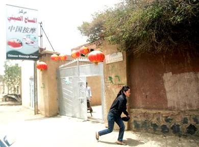 عاملة صينية في أحد مراكز المساج تهرب بعد مداهمة الشرطة للمركز أمس