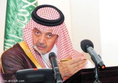 وزير الخارجية السعودي الامير سعود الفيصل
