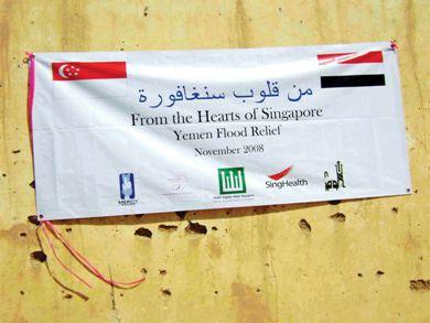 لافتة الفريق السنغافوري كتب عليها (من قلوب سنغافورة)