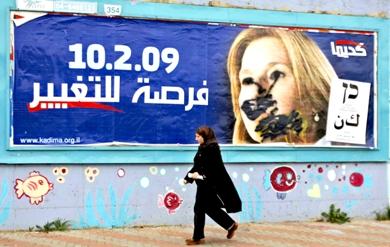امرأة عربية اسرائيلية تمر أمام ملصق دعائي انتخابي لوزيرة الخارجية الاسرائيلية ليفني زعيمة حزب كديما في مدينة الكرمل الدرزية
