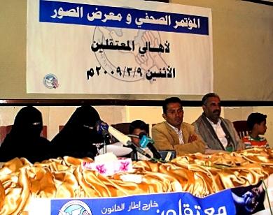أثناء المؤتمر الصحفي لأهالي المعتقلين بصنعاء أمس