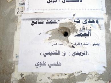 آثار طلقات نارية لتفريق المحتجين بزنجبار