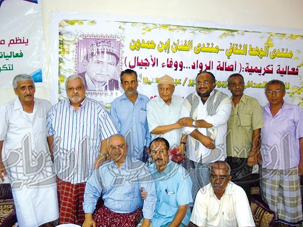 جانب من المشاركين في فعالية تكريم الأستاذ عبده حسين