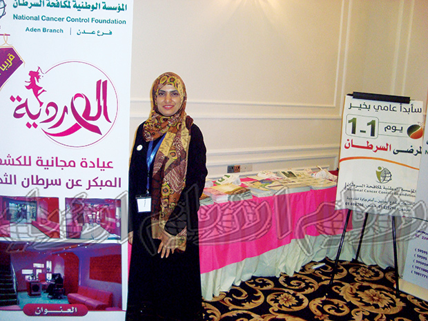 حملة للتوعية بسرطان الثدي أقيمت على هامش المؤتمر