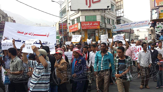 جانب من المتظاهرين أمس في تعز