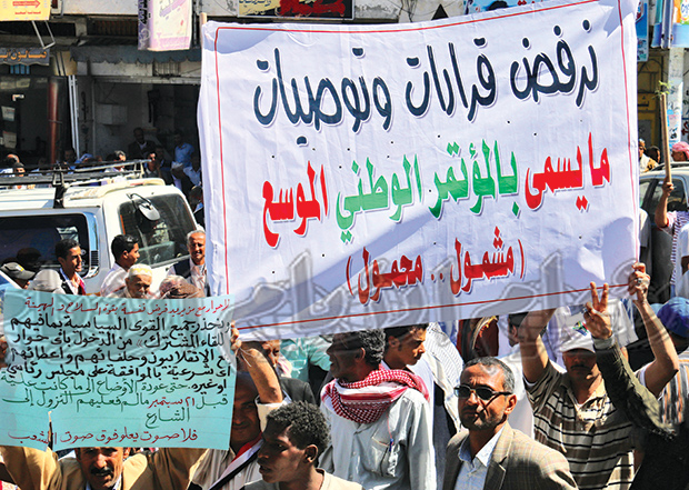  المظاهرة الاحتجاجية عن رفضهم لحوار القوى السياسية مع مليشيات الحوثي