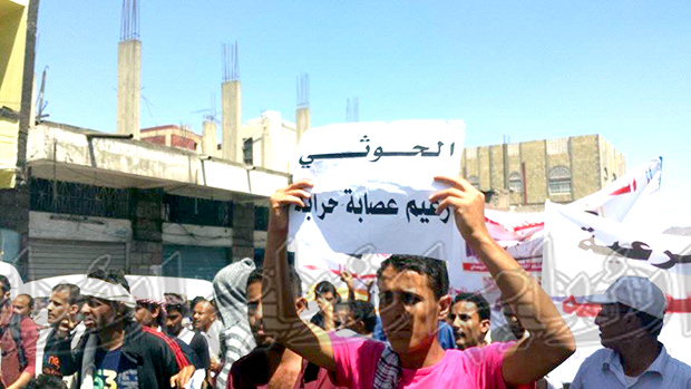 جانب من المتظاهرين يرددوا العديد من الهتافات المنددة بالتمرد الحوثي