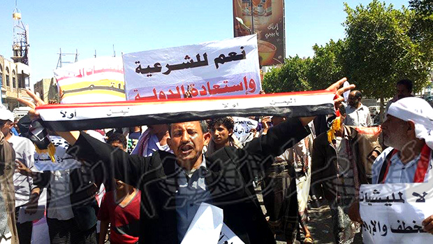 الاحتجاجات الشعبية في تعز المنددة بالتمرد والانقلاب على العملية السياسية في اليمن