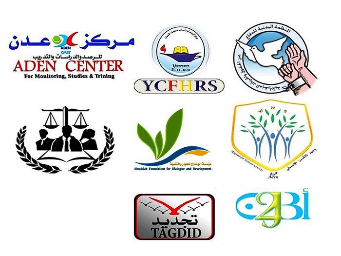 لجنة الطوارئ لمنظمات المجتمع المدني بمحافظة عدن
