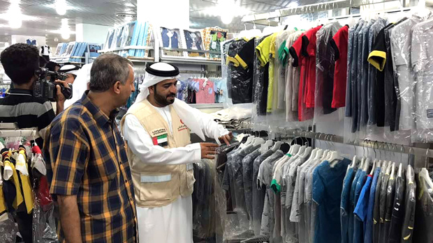 هيئة الهلال الأحمر الإماراتي في مركز العزاني  للملابس 