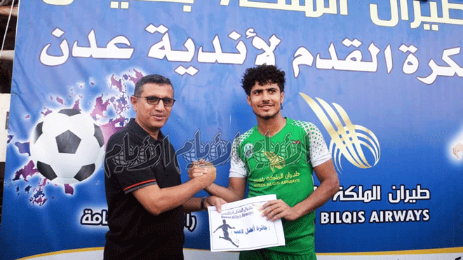 تكريم مدافع فريق نادي وحدة عدن (عمرو طلال) بجائزة أفضل لاعب في المباراة