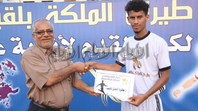 لاعب فريق الروضة (مازن عبد الله) يتسلم جائزة أفضل لاعب في المباراة