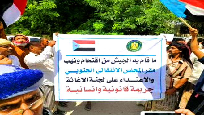 مظاهرات بالقطن: الجيش اليمني يمارس حرابة وتقطعا