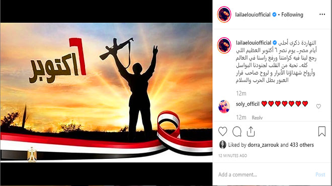 رسالة ليلى علوي إلى جنود مصر في ذكرى احتفالات نصر أكتوبر