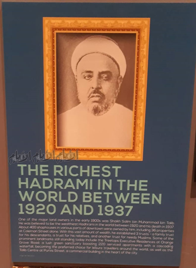 إحدى اللوحات التي جرى إبرازها وهي لسالم بن محمد بن طالب، أغنى رجل حضرمي في العالم