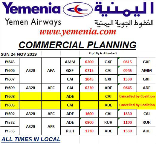 جدول رحلات «طيران اليمنية» غدا الأحد الموافق 24 نوفمبر 2019م