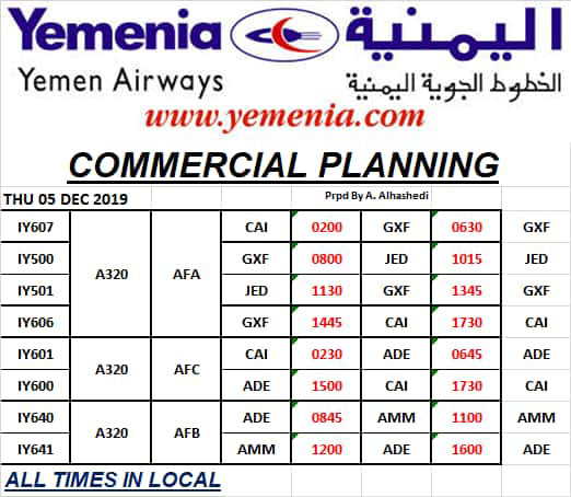 جدول رحلات «طيران اليمنية» غدا الخميس الموافق 05 ديسمبر 2019م