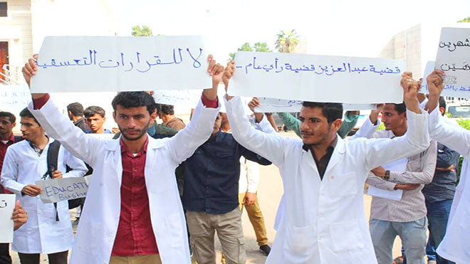 وقفة احتجاجية لليوم الثاني لطلاب كلية الأسنان عقب إيقاف زميلهم