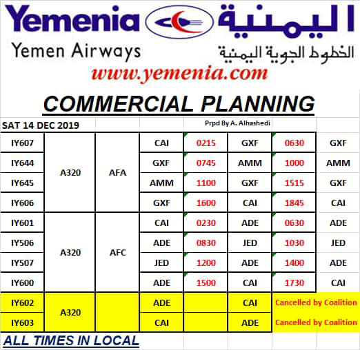 جدول رحلات «طيران اليمنية» غدا السبت الموافق 14 ديسمبر 2019م