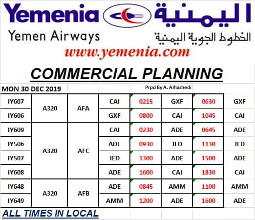 جدول رحلات «طيران اليمنية» غدا الاثنين الموافق 30 ديسمبر 2019م