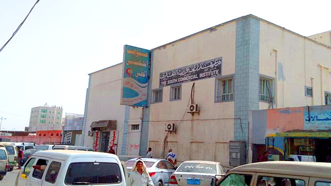 معهد الجنوب التجاري بمدينة الشيخ عثمان