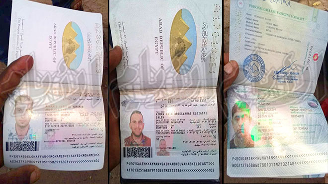 صورة لجوازات سفر الأجانب