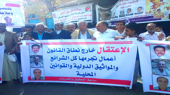 مسيرة احتجاجية للمطالبة بالإفراج عن الصحفيين بتعز