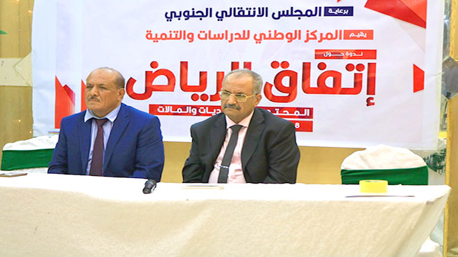 اتفاق الرياض محطة أخيرة للانتقال من الفوضى إلى مرحلة البناء والاستقرار 