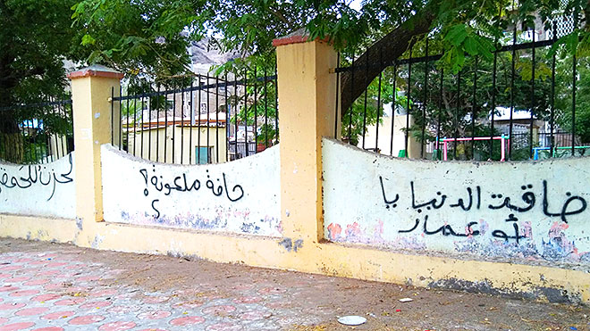 بوح الجدران في عدن بين حرية التعبير وتشويه جمالية المدينة