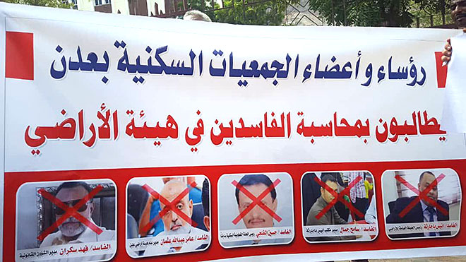 الجمعيات السكنية في عدن تدعو لثورة ضد المتنفذين والفساد