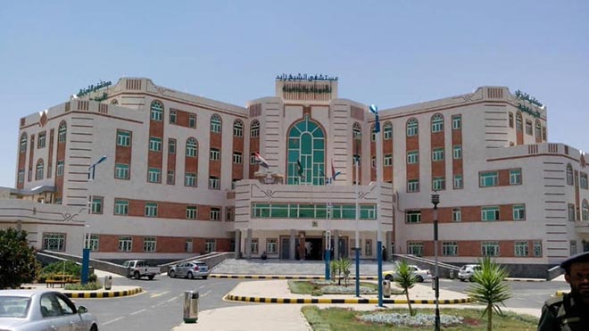 مستشفى زايد بصنعاء
