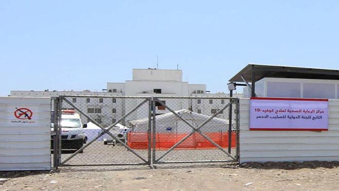 بوابة المركز الميداني التابع للصليب الأحمر الدولي في مستشفى الجمهورية بعدن