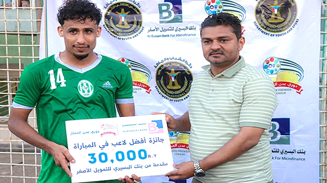 جائزة أفضل لاعب في المباراة نجم فريق وحدة عدن (علي خالد الدقين)