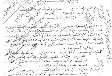 شكوى المذيعين وعليها توجيه وزير الإعلام إلى مدير عام المؤسسة شكوى المذيعين وعليها توجيه وزير الإعلام إلى مدير عام المؤسسة
